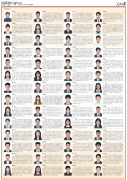 <strong>优良！2024年国度学金获学生代表名录（研</strong>